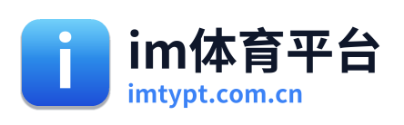im体育平台